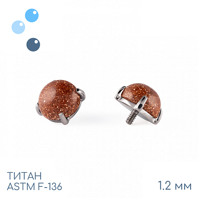 Накрутка Hemi Gold Sand 1.2 мм
